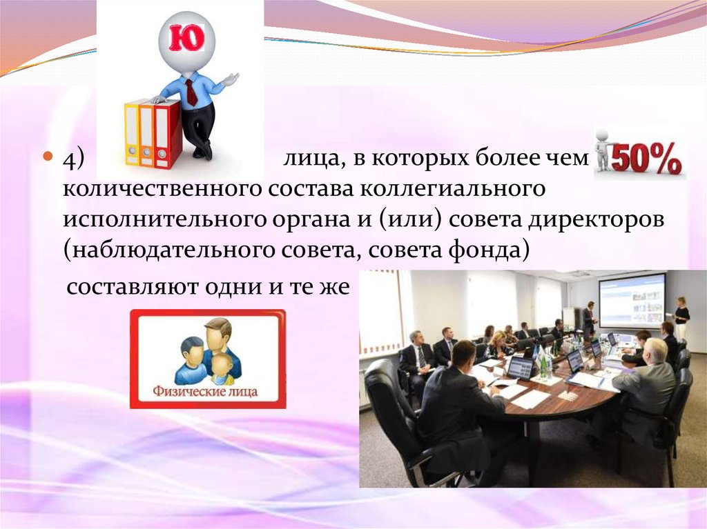 Группы лиц близкие к власти. Группы лиц близкие к власти. Группы лиц близкие к власти. Группы лиц близкие к власти. Группы лиц близкие к власти.