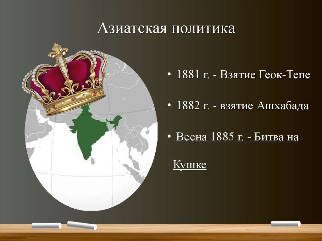 Жемчужина британской короны