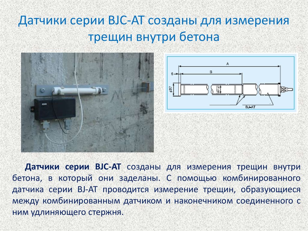 Трещина определение