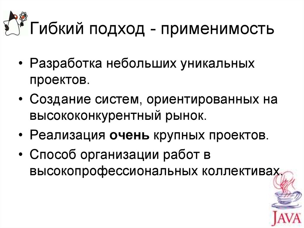 Гибкий подход. Гибкий подход к клиенту. (Услуги гибкий подход). За гибкий подход к работе.