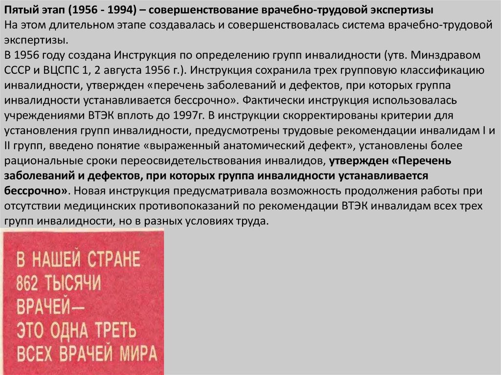 Льготы инвалида 2 группы общего заболевания. Трудовые рекомендации инвалидам. Инвалидность 1 группы перечень заболеваний. Инвалидность 1 и 2 группы перечень заболеваний. Трудовые рекомендации инвалидам при.