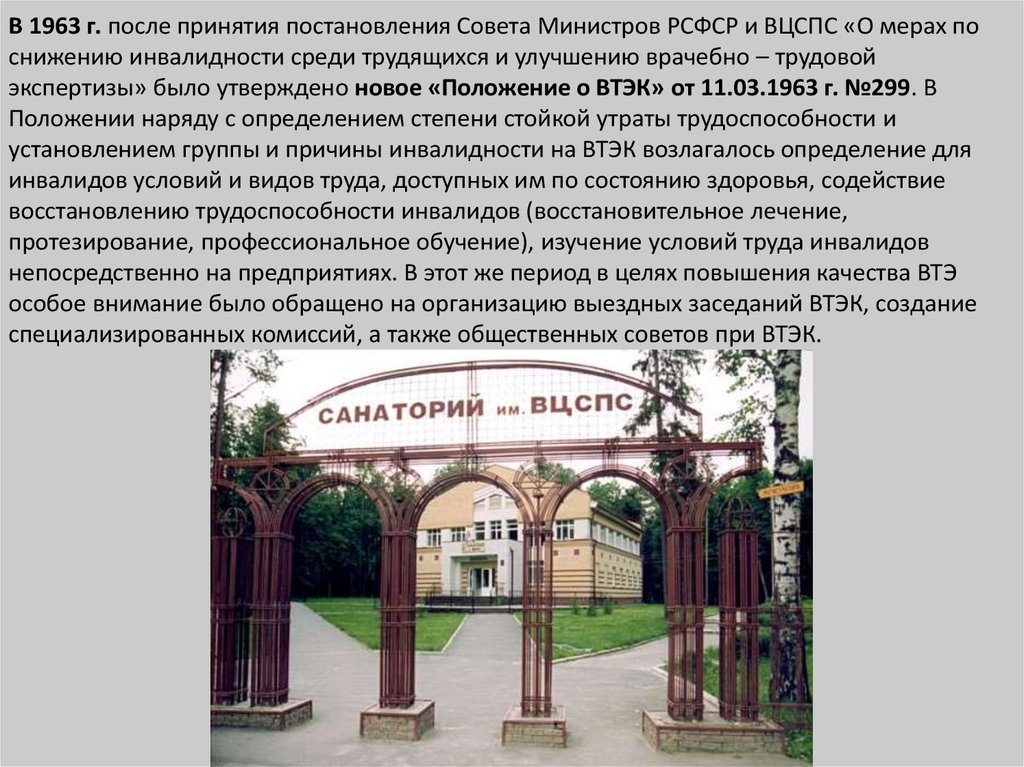 Вцспс положение. Вцспс расшифровка.