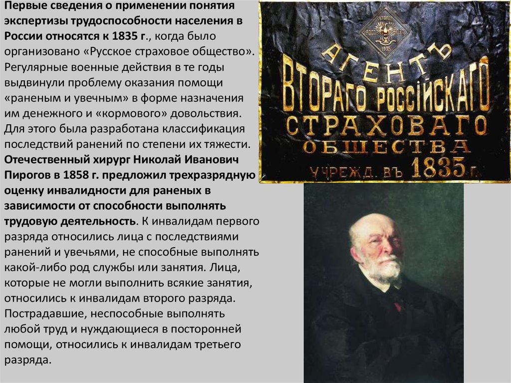 Информация о первом сайте. Первые сведения. Первые сведения омвешествах.