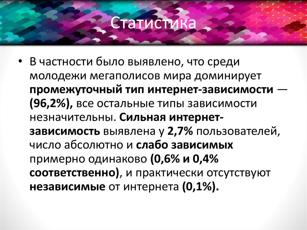 Статистика