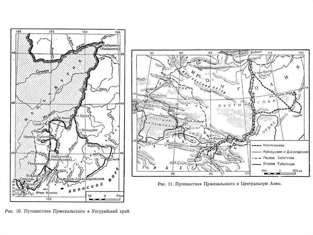 Н м пржевальский маршрут. Экспедиция в Уссурийский край Пржевальский. Карта путешествия Пржевальского в Уссурийский край. Экспедиция Пржевальского на карте. Путь Пржевальского на карте.