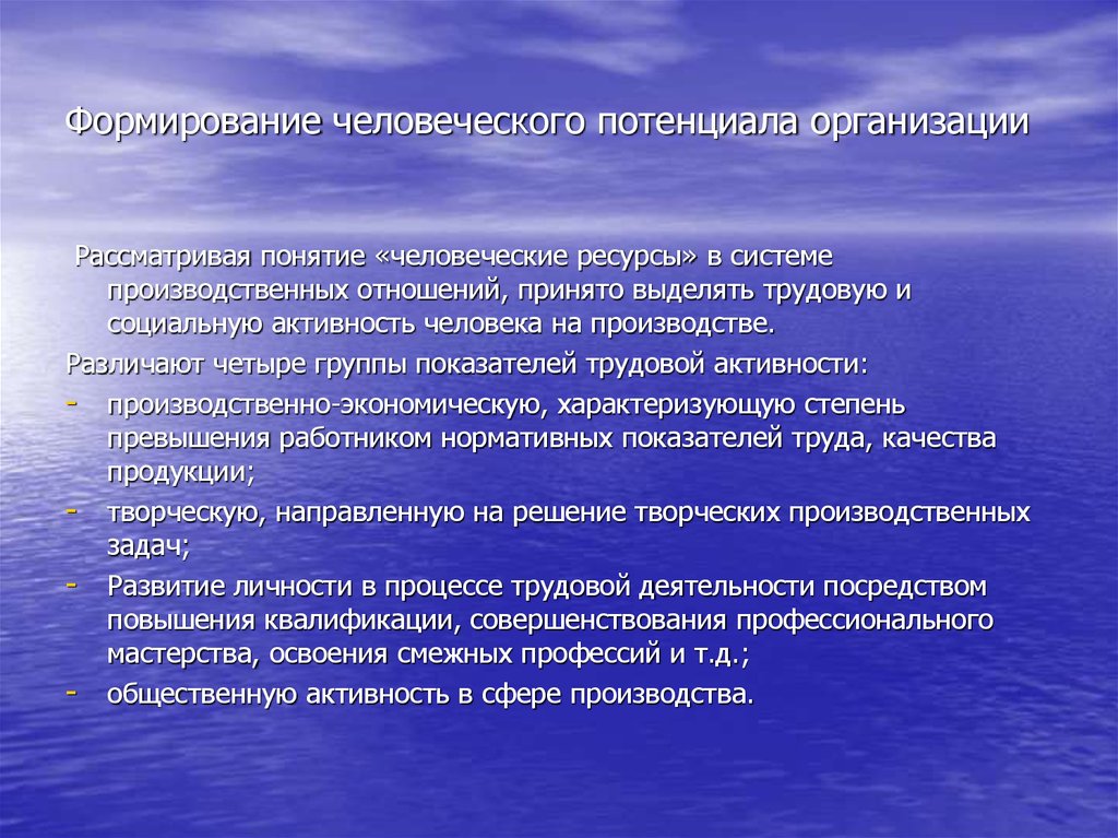 Роль ресурсов. Развитие человеческого потенциала. Профессиональный потенциал. Структура профессионального потенциала.