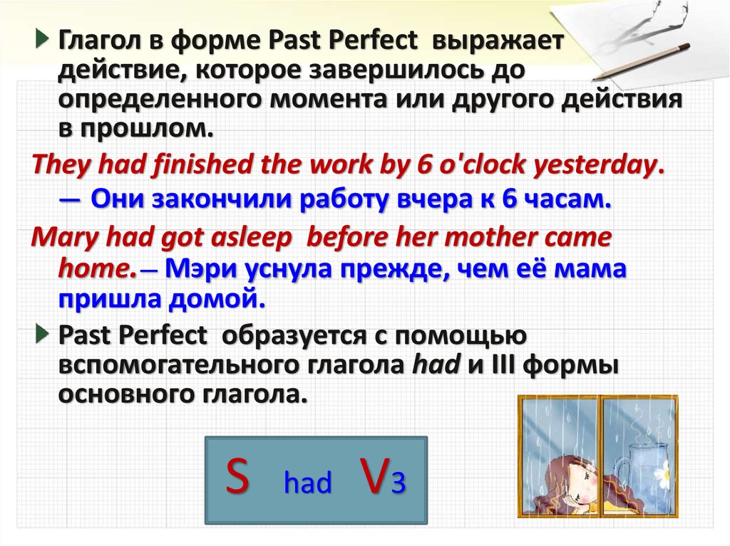 English before. Had +3 форма глагола past perfect. Глаголы в паст Перфект. Past perfect вспомогательные глаголы. Форма глагола в паст Перфект.