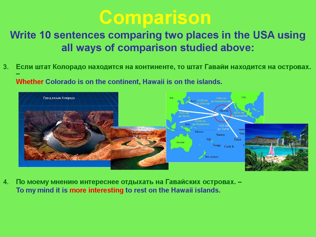 Places of interest in USA презентация. Comparing places. Comparing two Cultures. Way of comparing