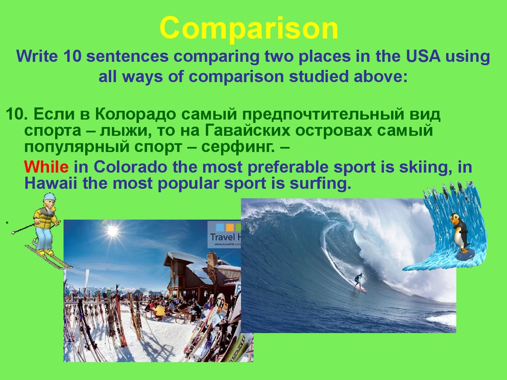 Sentence compare. Ways of comparing. Comparing places.