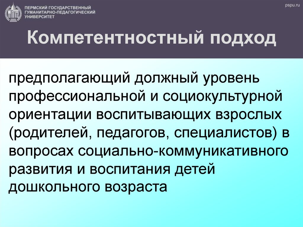 Воспитал ориентацию. Социокультурная ориентировка. Социокультурная ориентация. Социокультурно ориентированным.