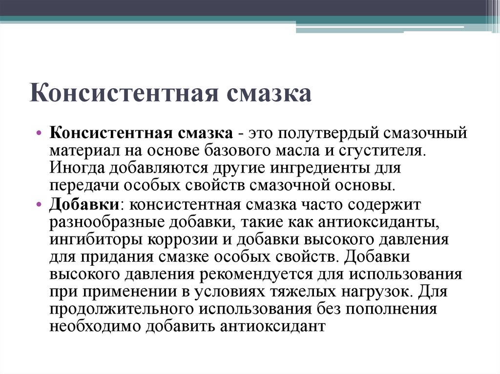 Смазка подшипниковых опор прокатных валков - презентация онлайн