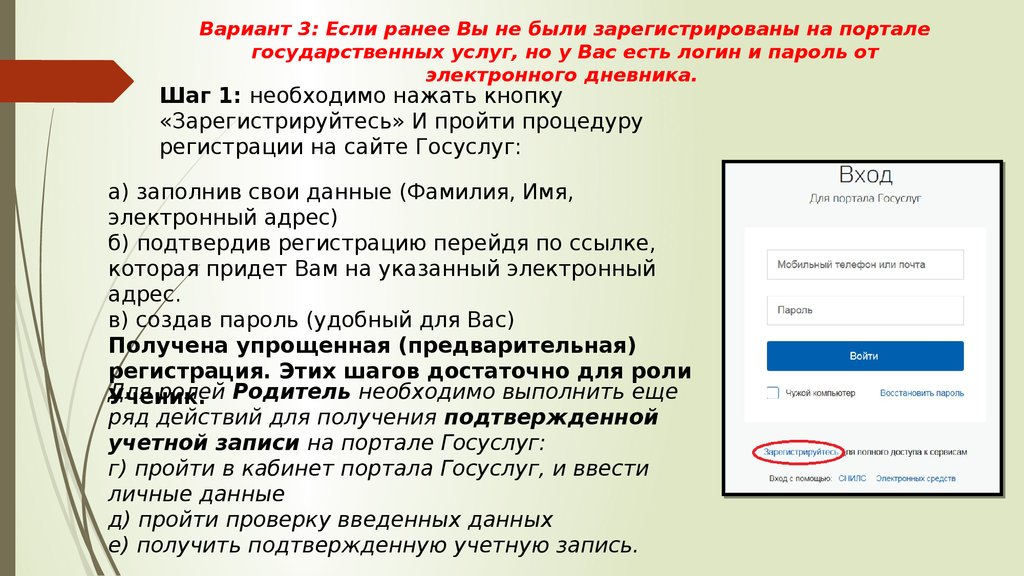 Система электронных журналов. Статья в электронном журнале. Особенности электронного журнала. Как получить пароль к электронному журналу. Электронный архив журнала.