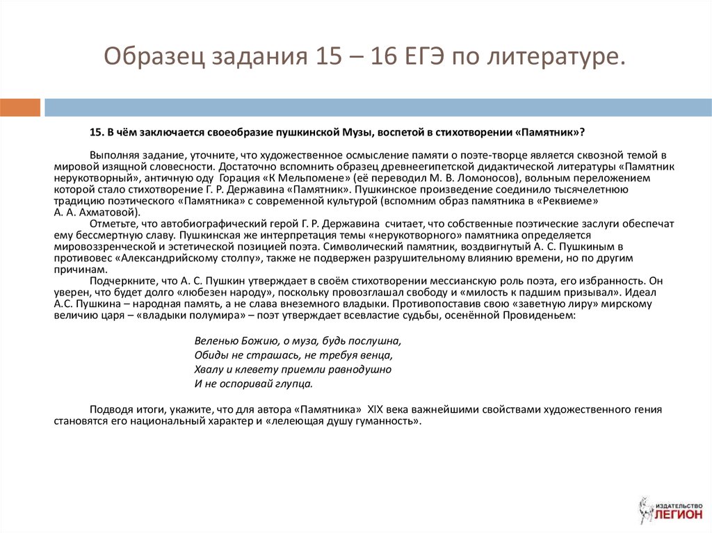 Сочинение: Тема сна в русской литературе 19 века