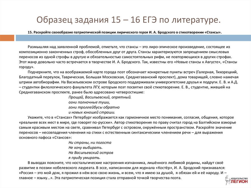 Егэ литература подготовка по заданиям