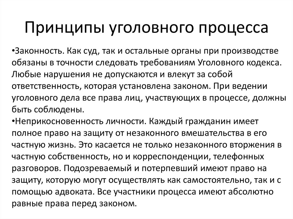 Следовать требованиям