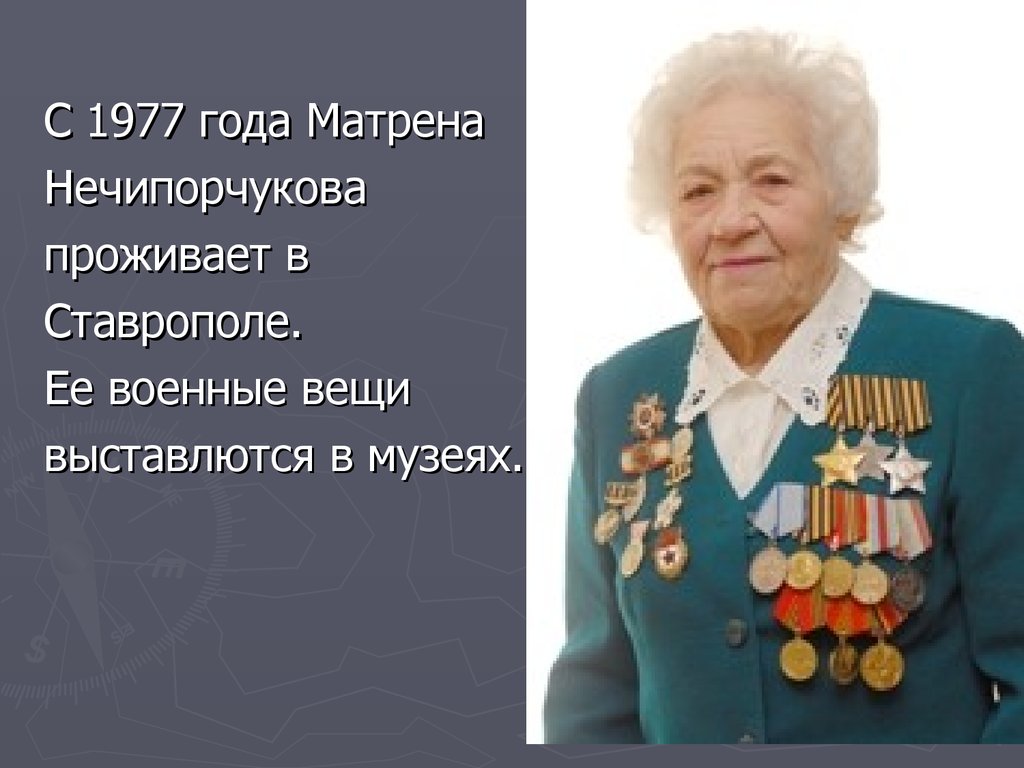 Презентация матрена вольская