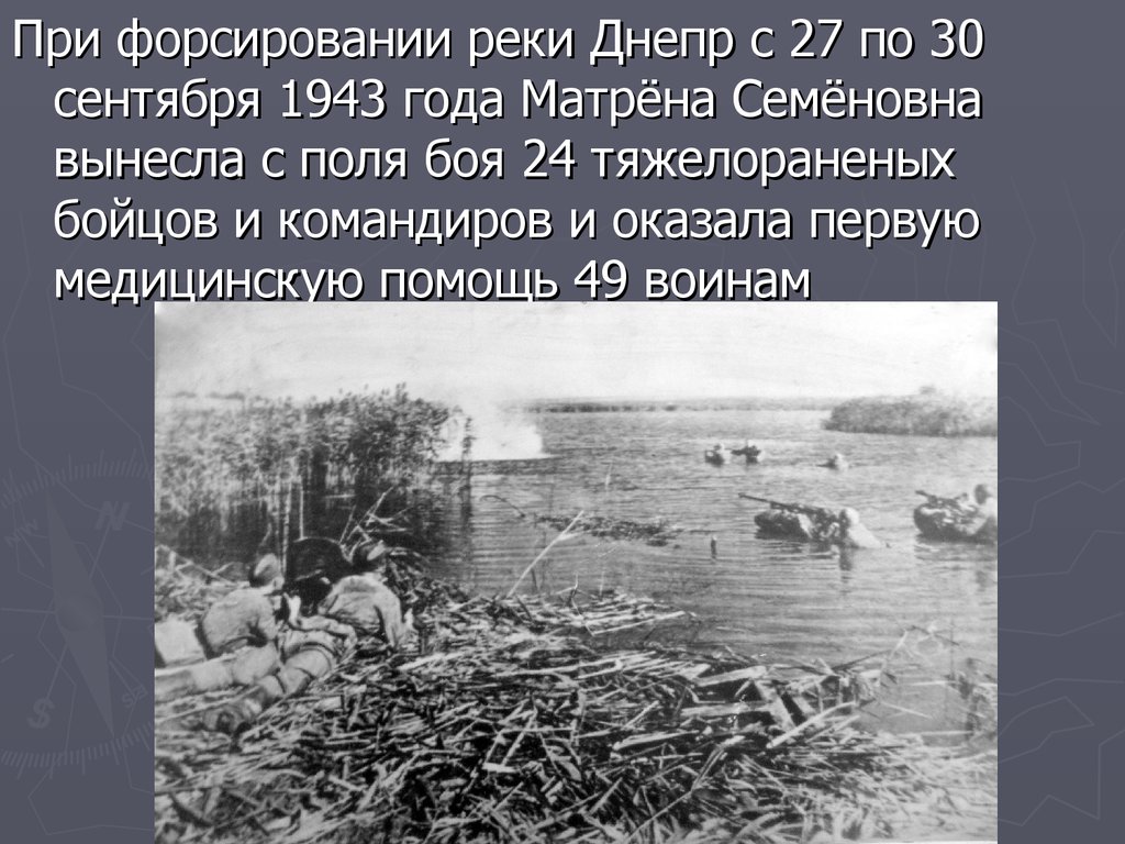 Медсестры в годы войны 1941 1945 презентация