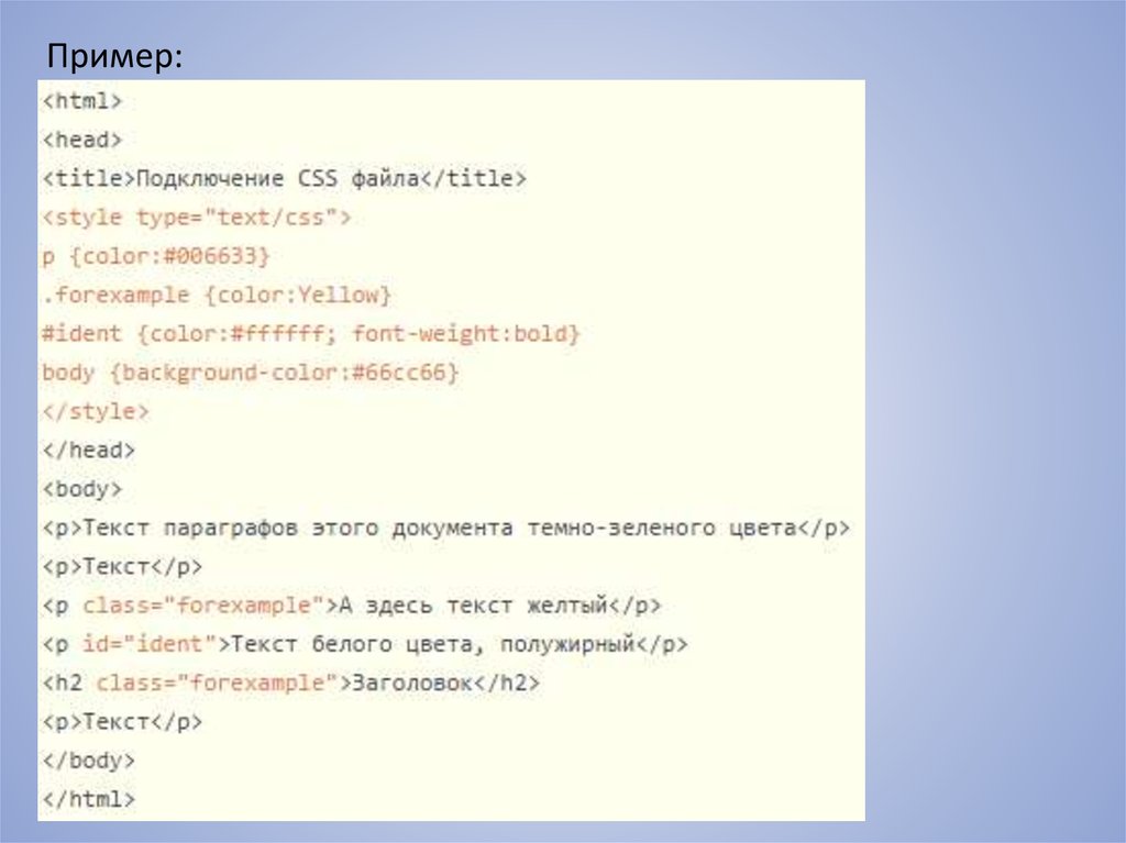 Html подключение файла html. Язык разметки CSS. Подключение CSS. CSS язык разметки картинка. Примеры языков разметки.