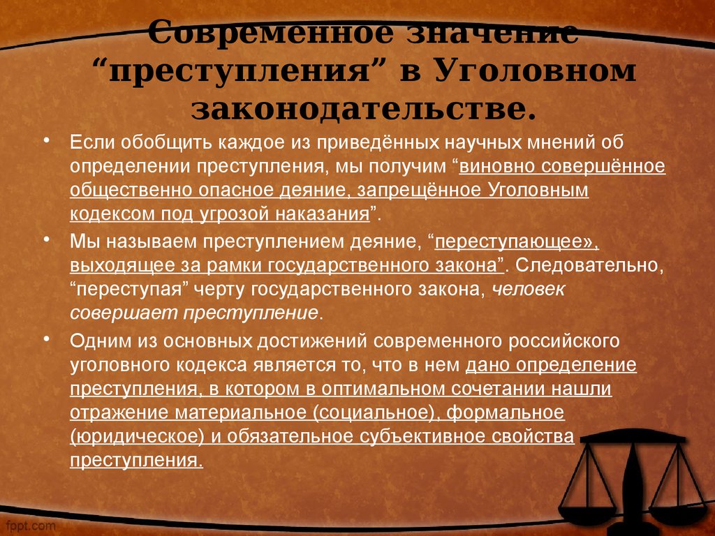 Преступность определяется уголовным законом. Социально-правовая сущность преступления. Социальная природа преступления. Социальная сущность преступления. Понятие и социальная сущность преступления.