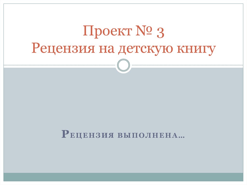 поэтому открытка рецензия на книгу аватары