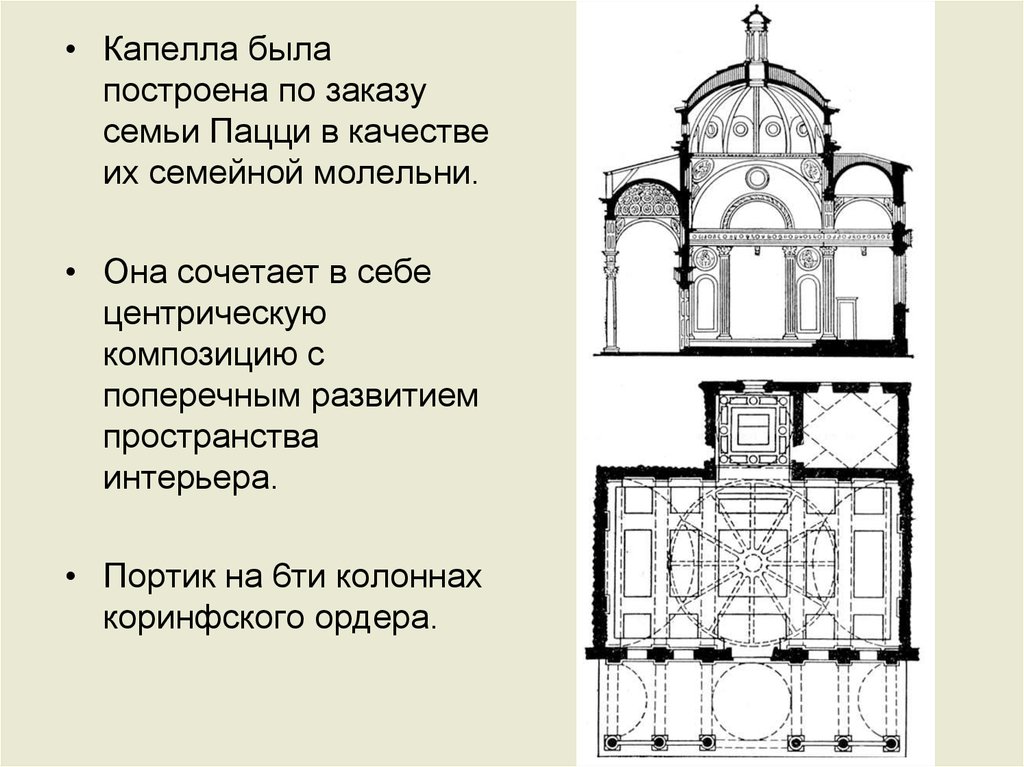 Центрическая схема характерна для