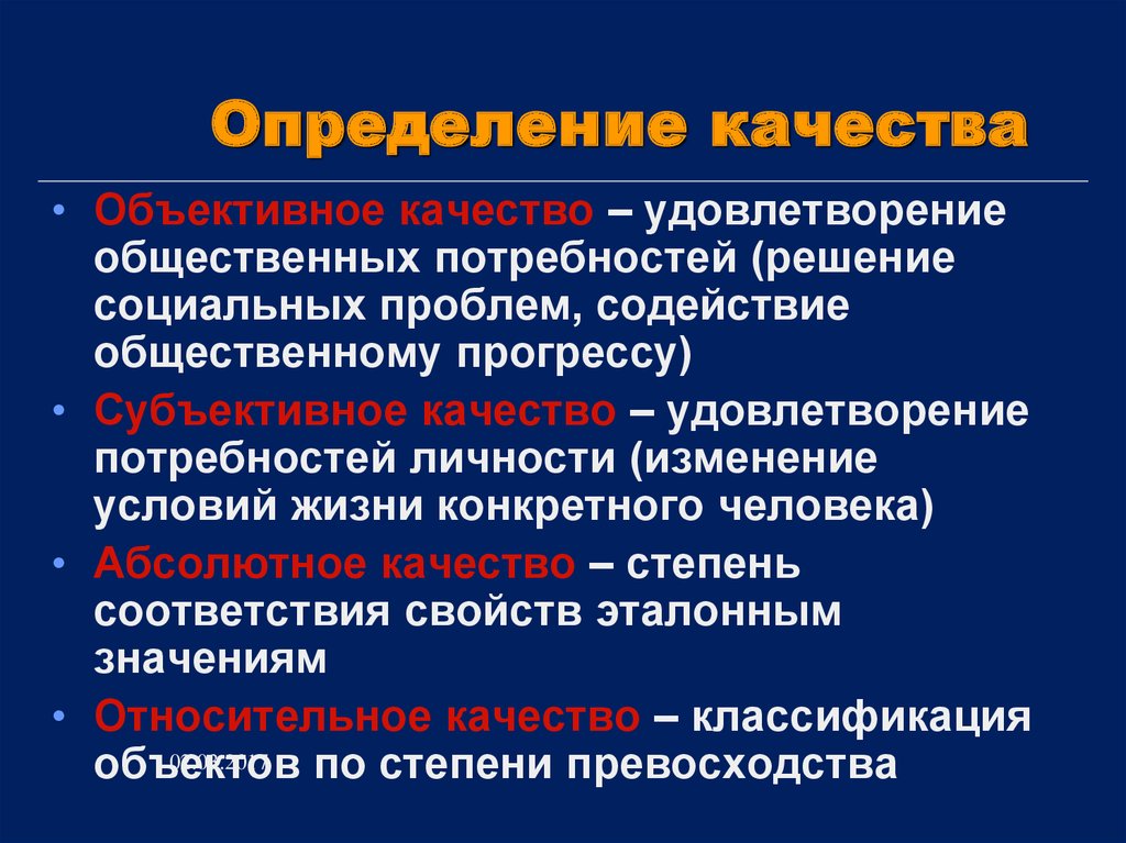 Основные параметры определяющие качество изображения