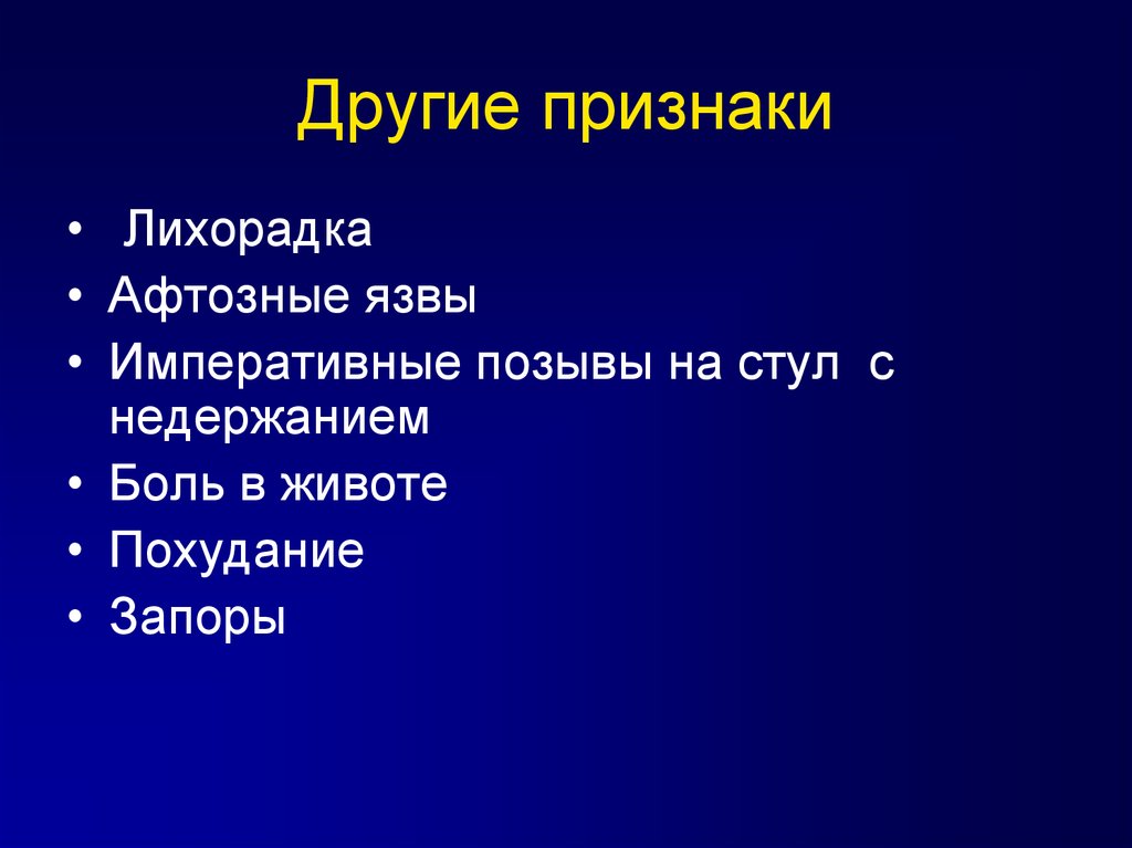 Остальные признаки. Прочие признаки. Другие признаки. Признак другого признака. Признаки по другому.