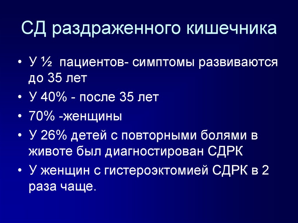 Симптомы раздраженного кишечника. Симптомы раздраженного кишечника у женщин. Симптомы раздражение кишечника у женщин. Симптомы раздраженного кишечника у женщин симптомы. Раздражённый кишечник симптомы у женщин.