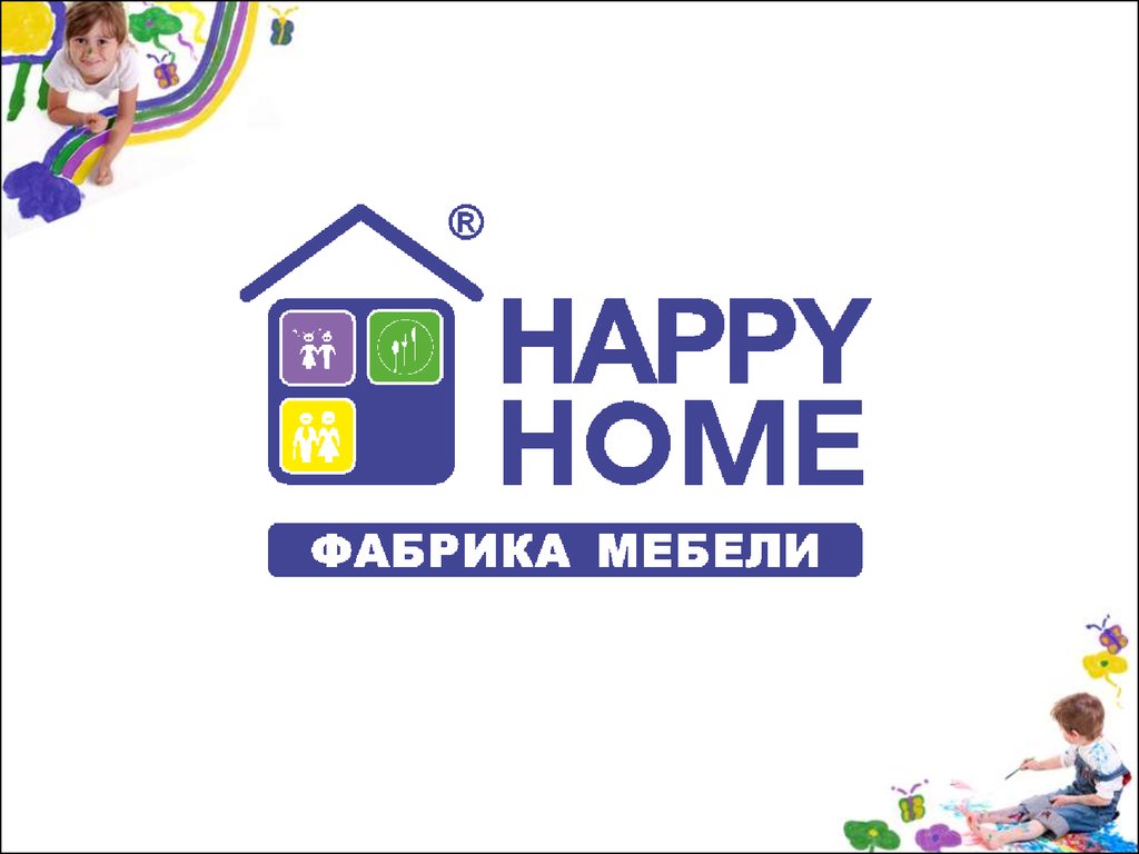 Go happy home. Хэппи хоум. Happy Home мебель. Магазин Happy Home. Хэппи хоум ТРЕЙД ООО.