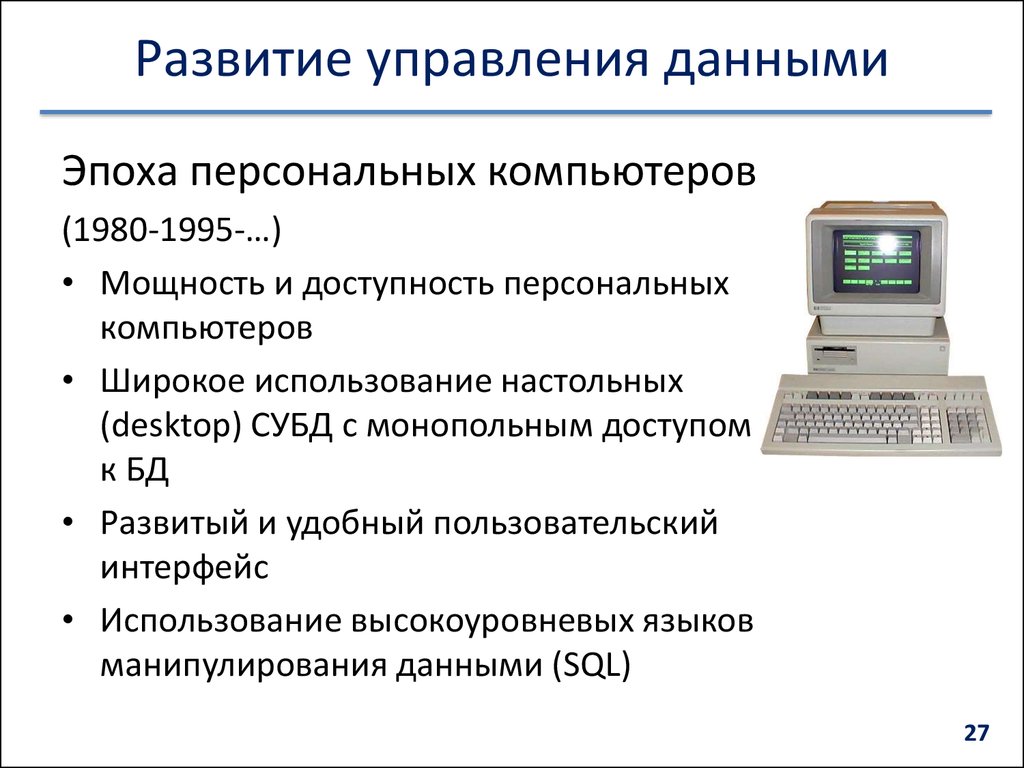 Управление информацией