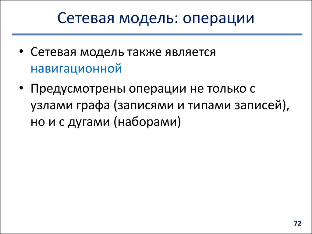 Модели операций. Сетевые операции. Модель операции. Модель человека для операции. Операция мод.