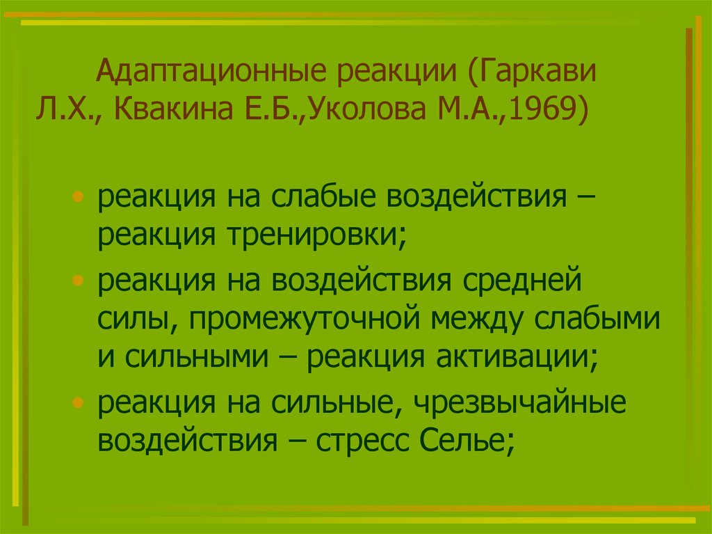 Активационная терапия элеутерококком схема