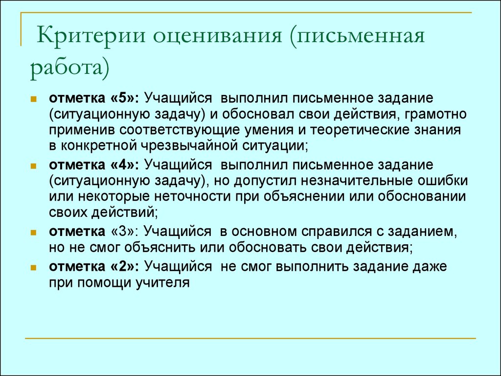 Тест выполнили 80 учащихся отметки