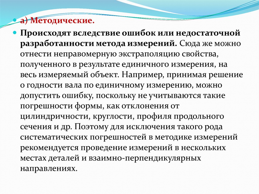 Удаться поскольку. Необходимость управления возникает вследствие. Эскдуцация возникает вследствие. В следствии ошибки.