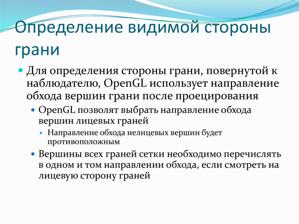 Видеть определить