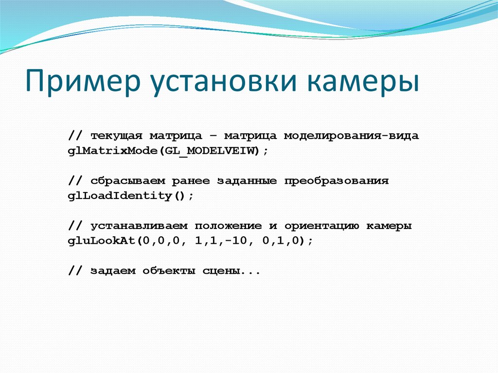 Ставить в пример. Установки примеры. Установки человека примеры. Примеры установки это примеры. Личные установки примеры.