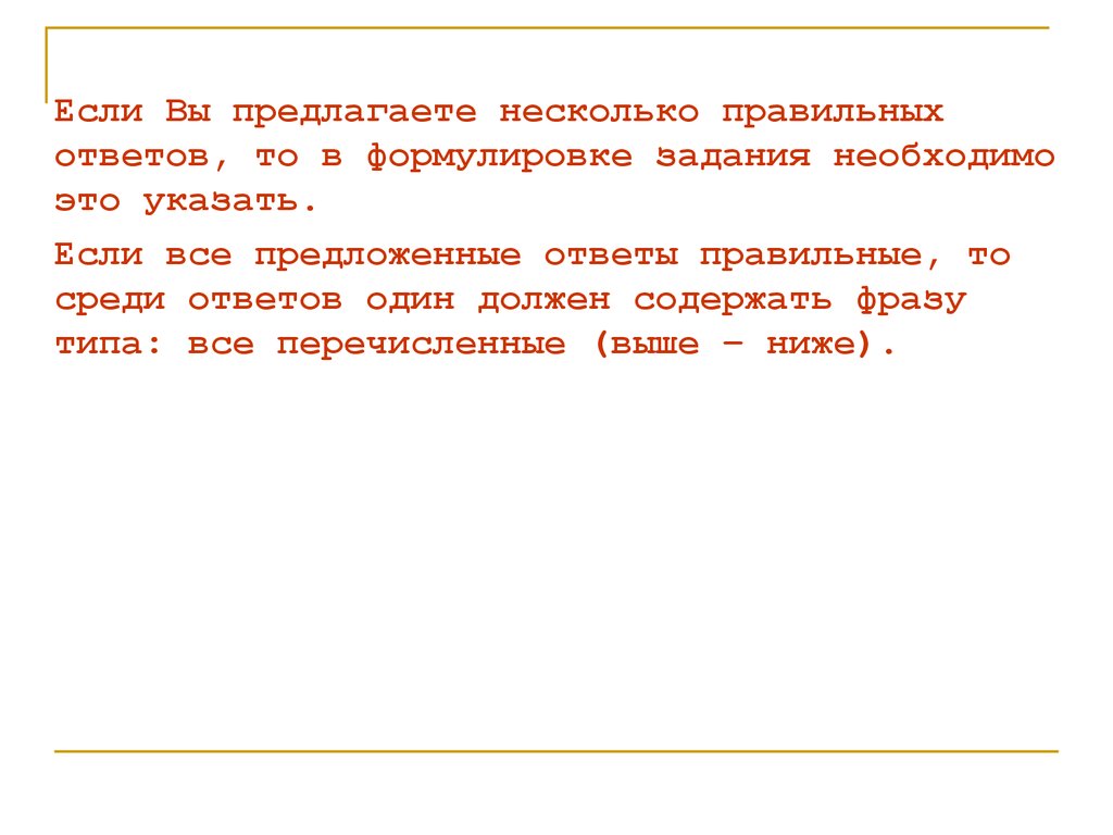 Возможно несколько правильных ответов