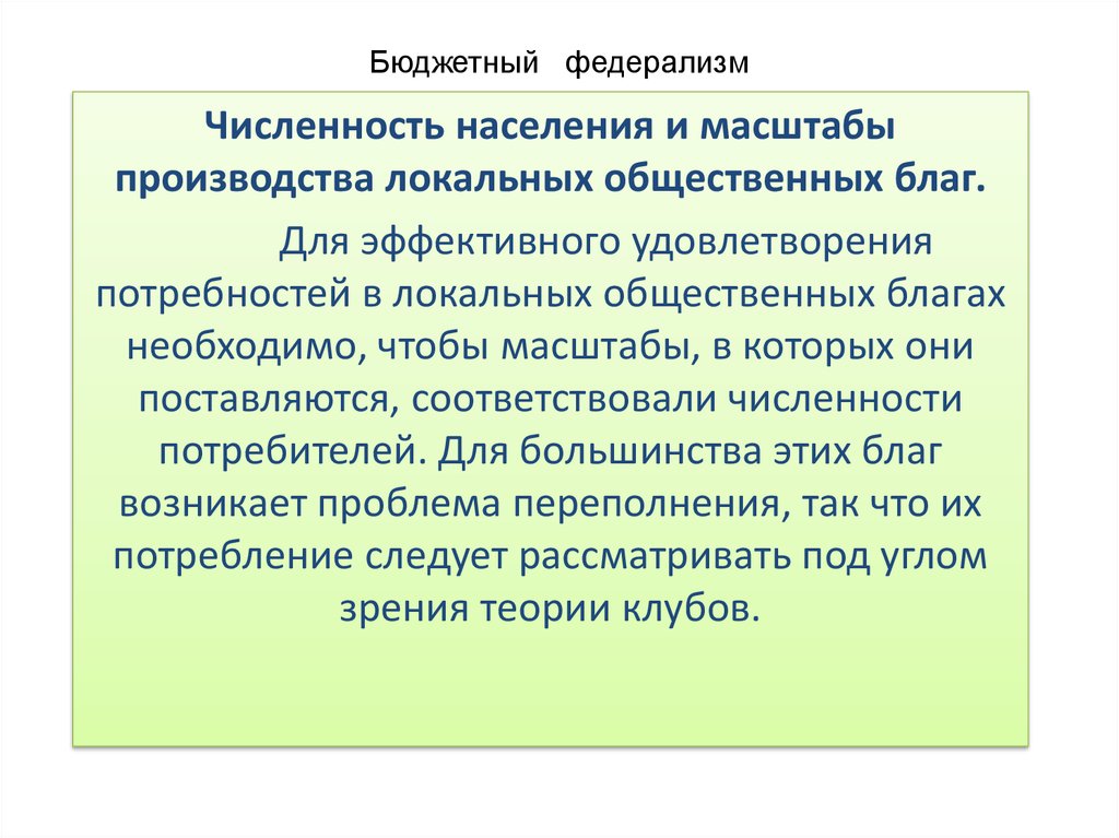 Федерализм в россии успехи проблемы перспективы презентация