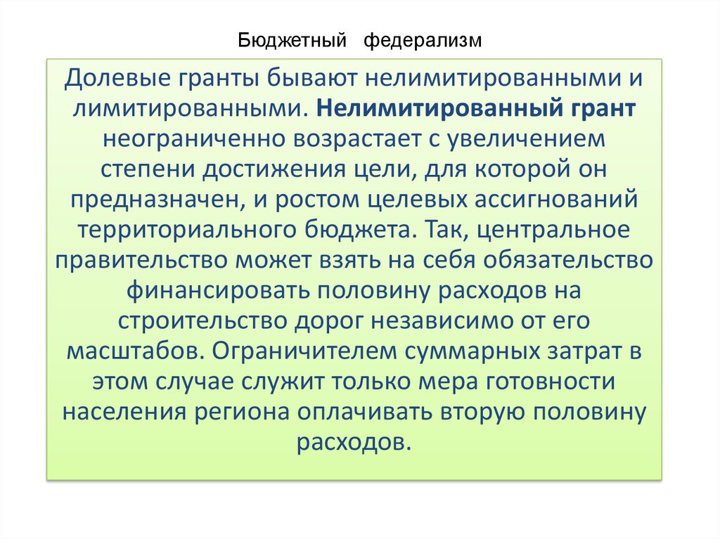 Федерализм в россии успехи проблемы перспективы презентация