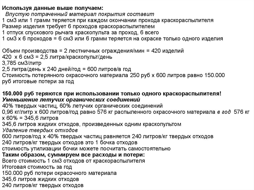 Техника безопасности при работе с берестой. Где используются презентации. Потрачено гта. Потрачено гта. Потрачено гта.
