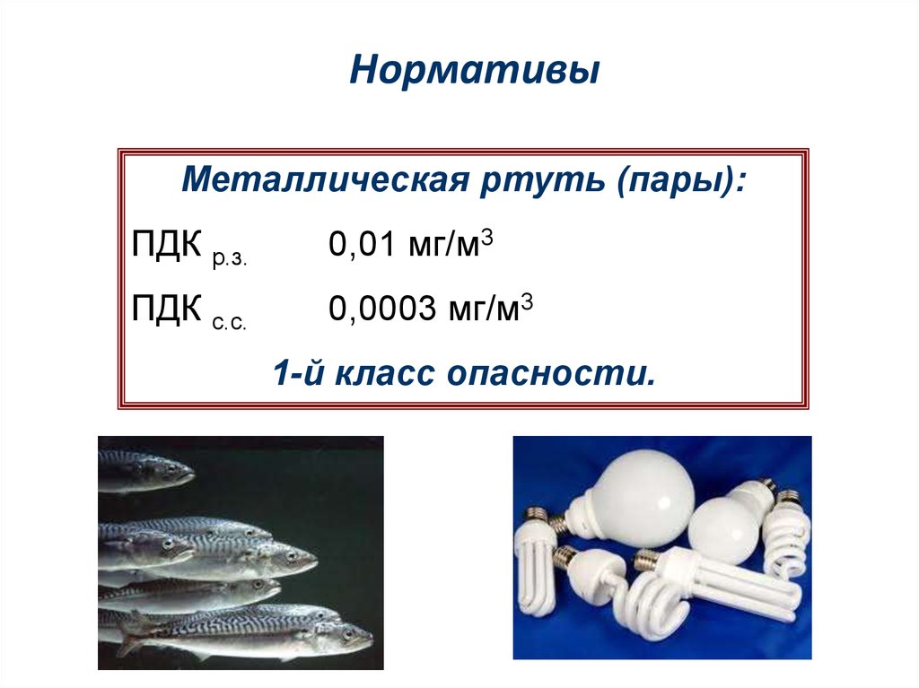 Газообразные вещества химия 11 класс презентация