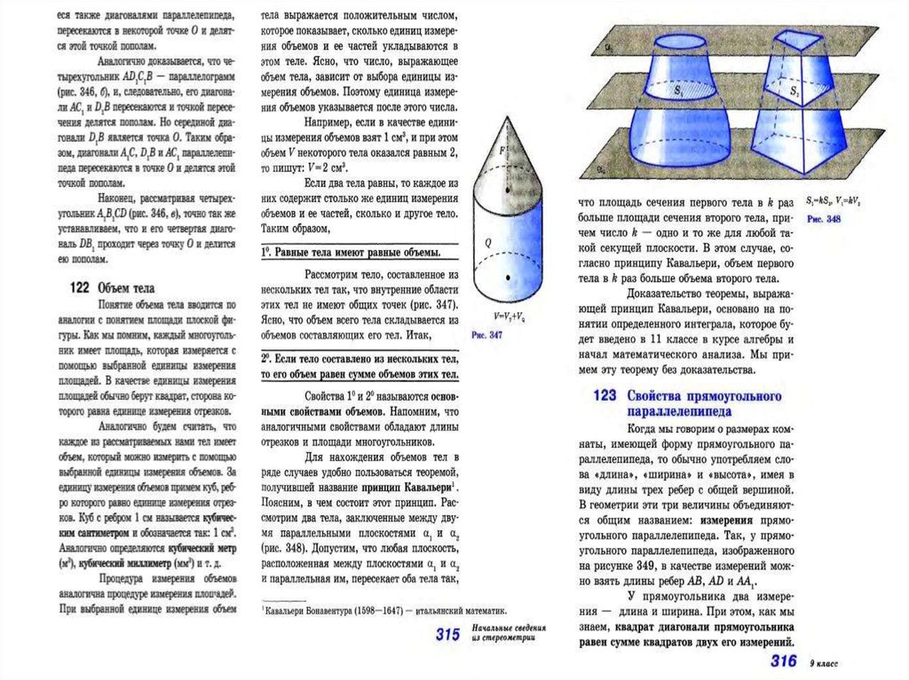 read marine insurance fraud 2014