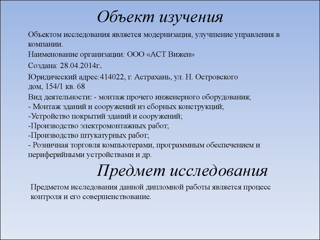 Дипломная работа: Разработка мероприятий по совершенствованию учетной политики и улучшению финансового состояния