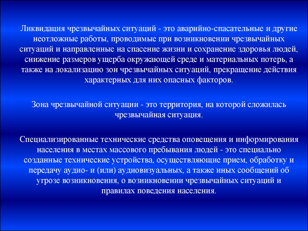 По чрезвычайной ситуации полномочия. Полномочия по чрезвычайным ситуациям абсолютная монархия.