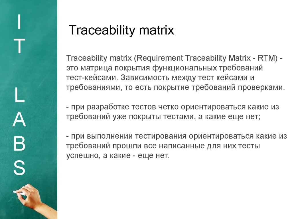 Traceability matrix