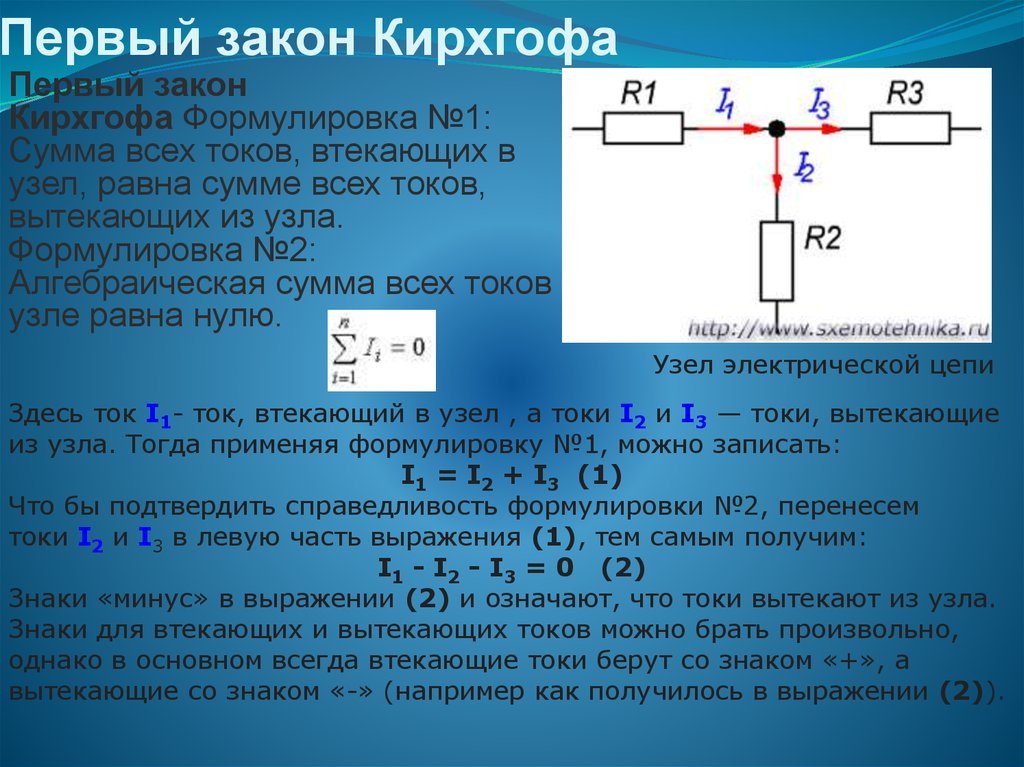 Закон кирхгофа с конденсаторами