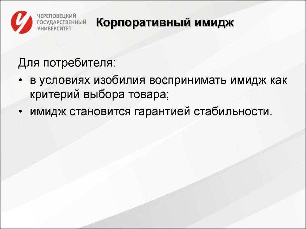 Проведение pr кампания. Корпоративный имидж. Пиар компания презентация. План PR кампании. HR кампания презентация.