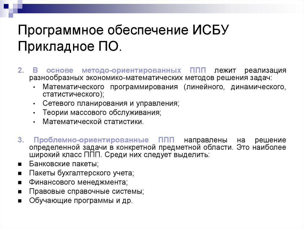 План автоматизации как основу объединения республик выдвинул