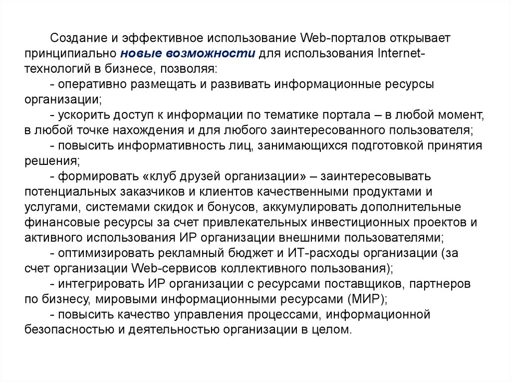 Принципиально новые. Рынок позволяет оперативно использовать новые технологии.