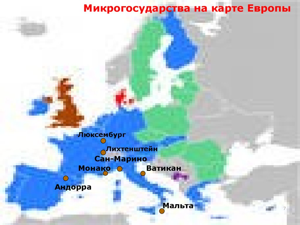 Самое маленькое государство в европе по площади